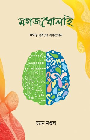 best bengali books online shopping